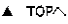▲　TOPへ 